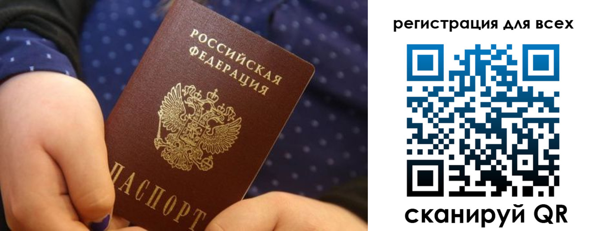 временная регистрация в Кабардино-Балкарии