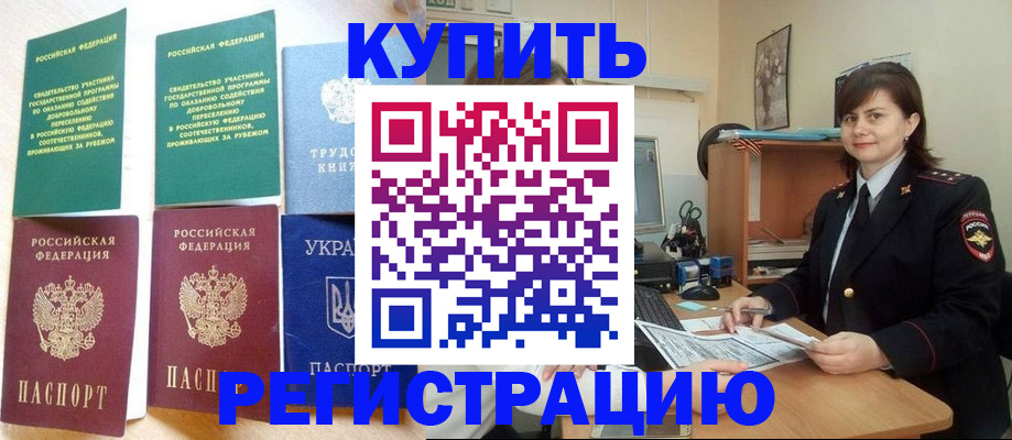 регистрация для школы в Кабардино-Балкарии