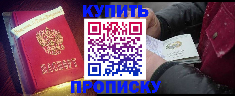 прописка гарантия в Кабардино-Балкарии